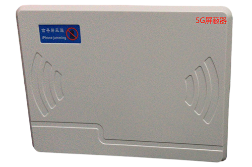 魏都经济型移动通信干扰器7路