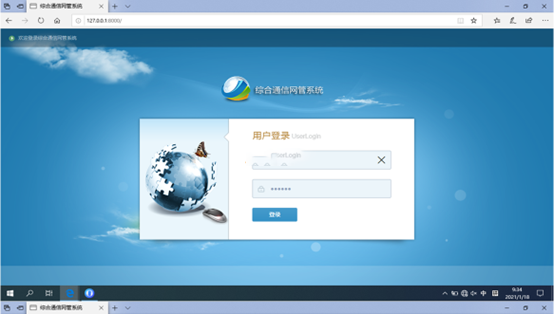  魏都无线通信对讲调度网管系统