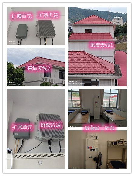  魏都某武警部队宿舍屏蔽案例（数字信令级）