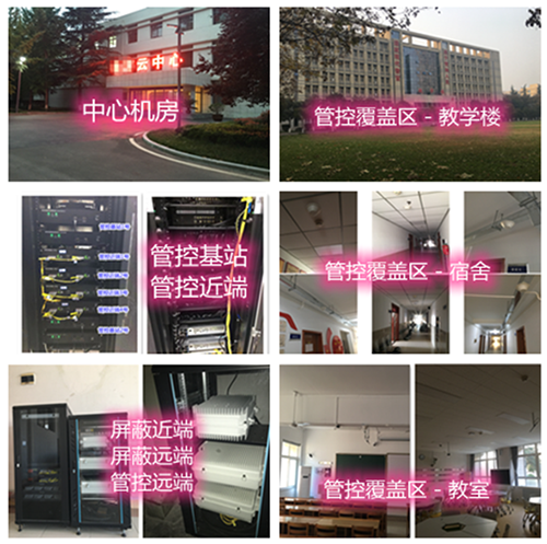  魏都某军事院校管控案例（数字信令级）