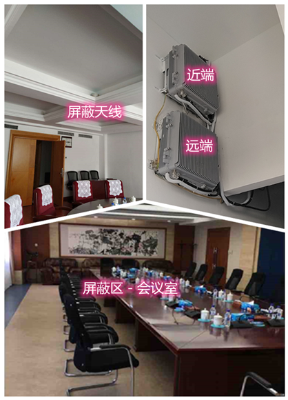  魏都某机关单位会议室屏蔽案例（数字信令级）