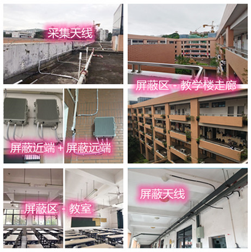  魏都某中学考场屏蔽案例（数字信令级）